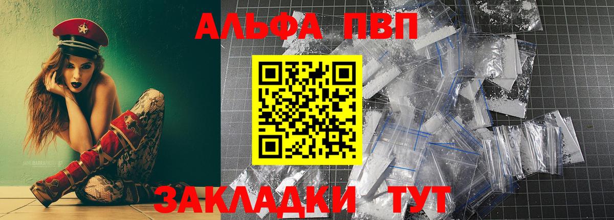 A PVP СК КРИС  Alpha PVP Соль  Люберцы  Вход с VPN  Альфа ПВП VHQ 