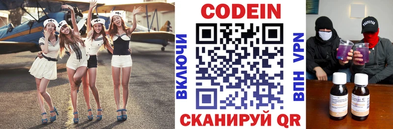 Codein Purple Drank где можно купить наркотик Люберцы