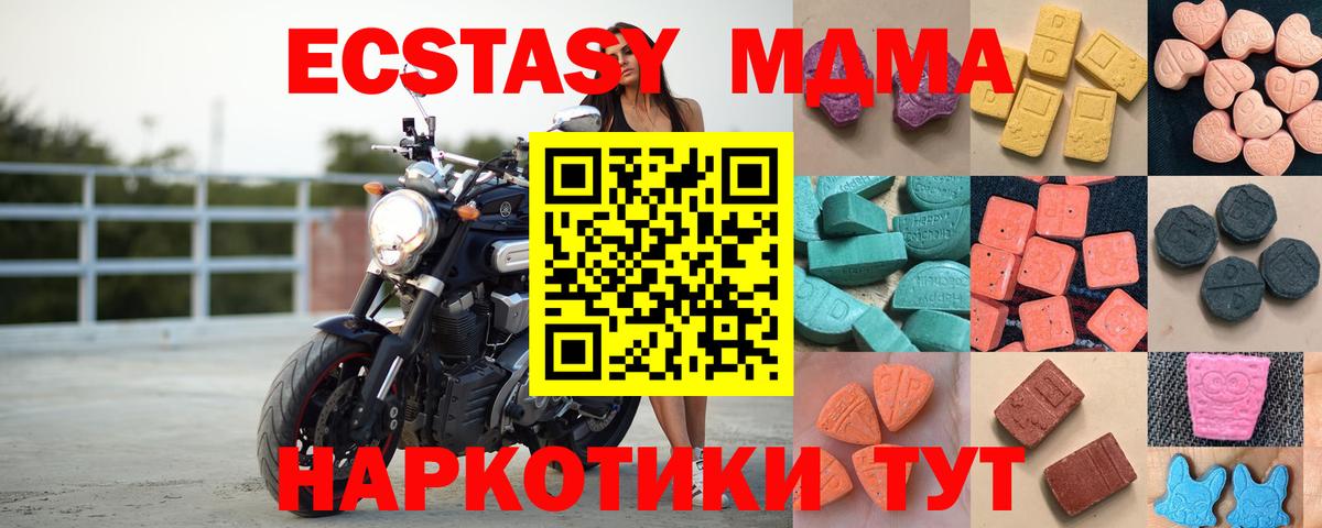 Люберцы  Ecstasy диски  Вход с VPN  ЭКСТАЗИ 300 mg 