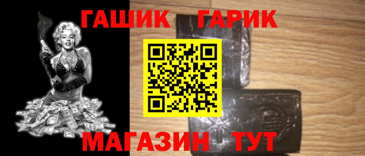 ГАШИШ Premium Люберцы