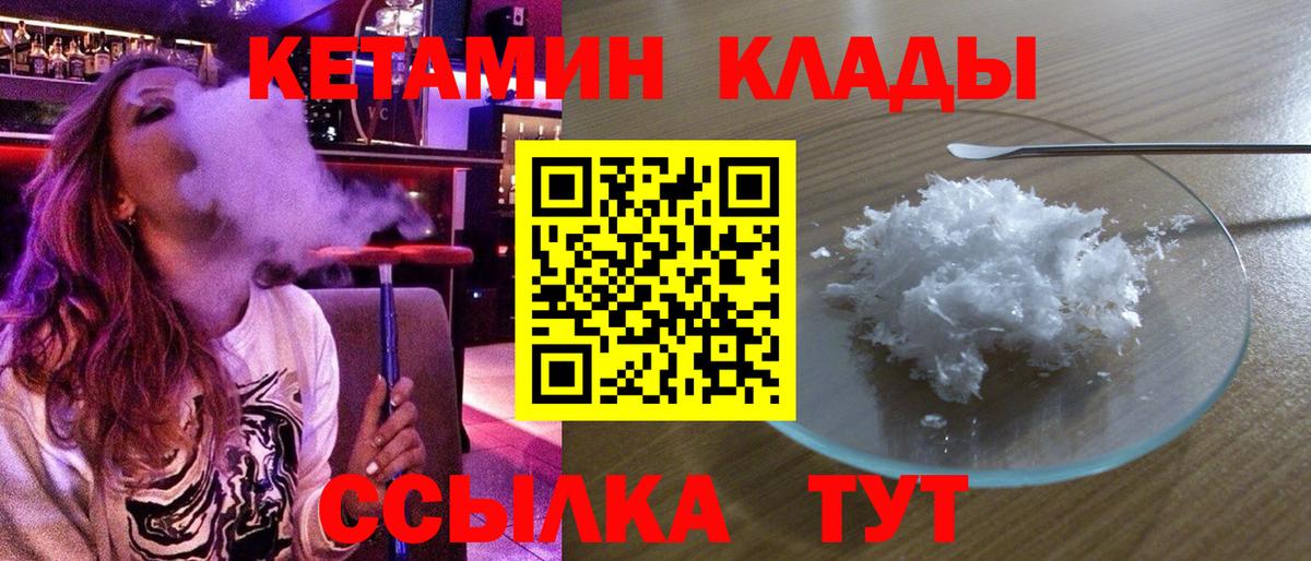 КЕТАМИН ketamine Люберцы