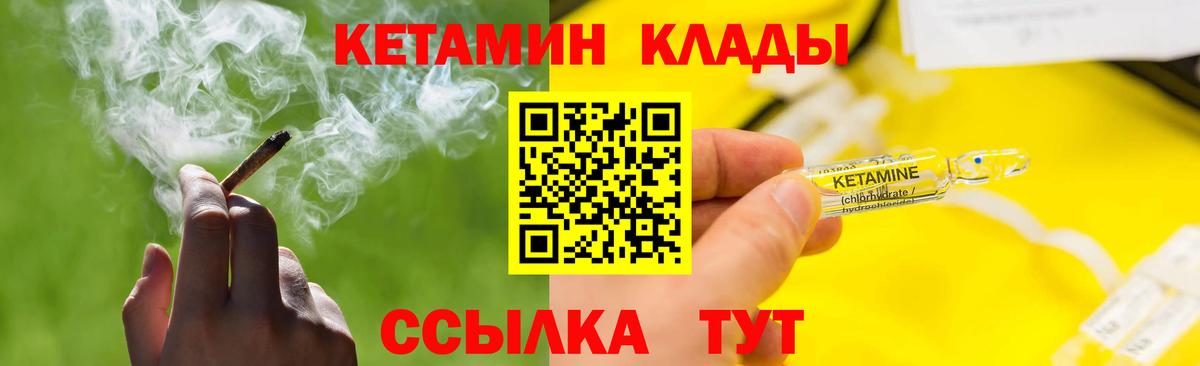 КЕТАМИН VHQ  Вход с VPN  сайты даркнета наркотические препараты  КЕТАМИН ketamine  Люберцы 
