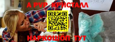 спайс Лесосибирск