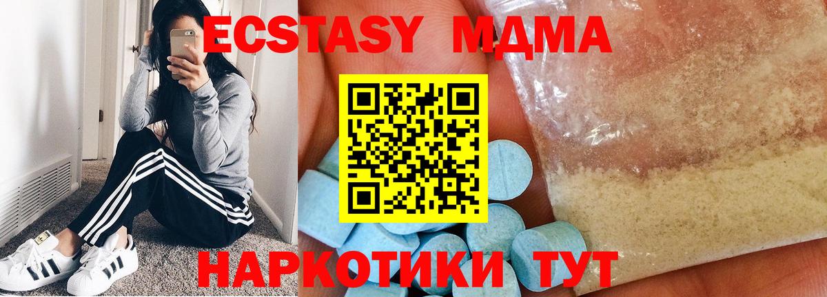 МДМА VHQ  Вход с VPN  МДМА  MDMA Molly  Люберцы 