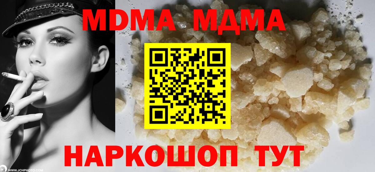 МДМА Molly Люберцы