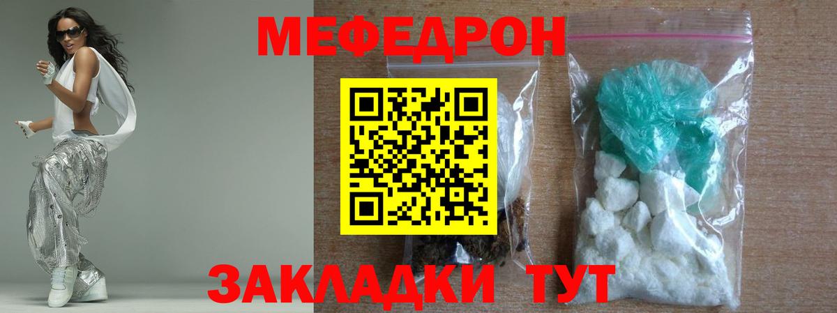 Люберцы  Меф  Меф мяу мяу  Вход с VPN  МЕФ кристаллы 