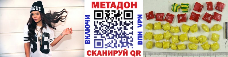 МЕТАДОН methadone  Люберцы 