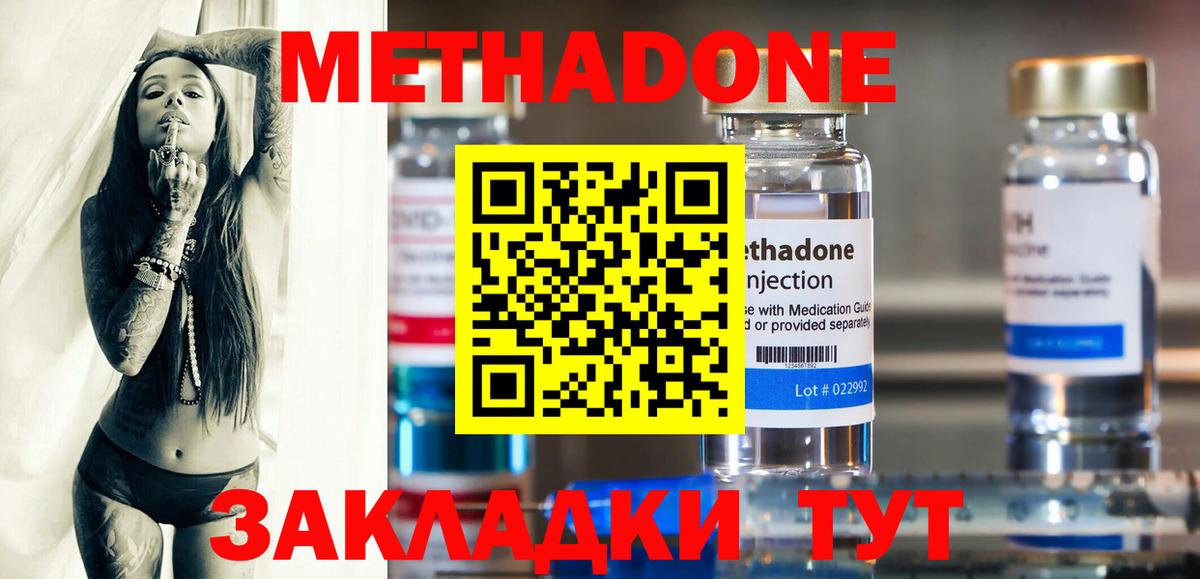 Метадон белоснежный  Вход с VPN  площадка состав  Метадон кристалл  Люберцы 