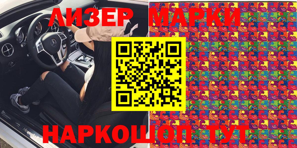 Марки N-bome  Марки 25I-NBOMe 1,8мг  Люберцы  где найти   Марки 25I-NBOMe 1,8мг  Вход с VPN 