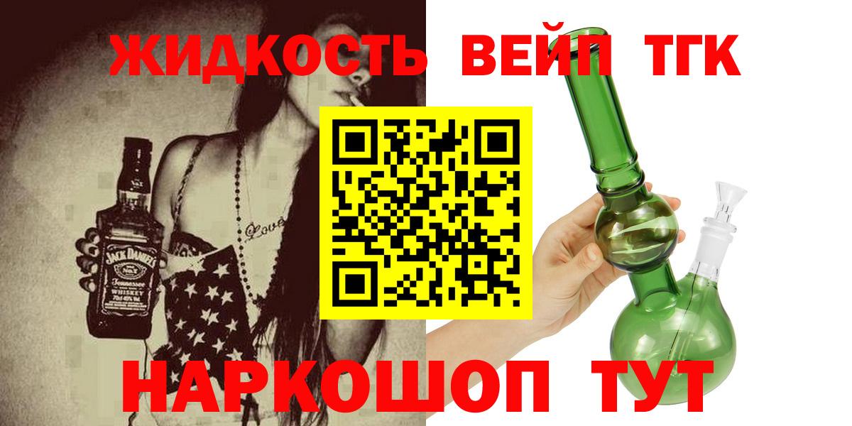 ТГК Wax  Вход с VPN  Люберцы  Дистиллят ТГК концентрат 
