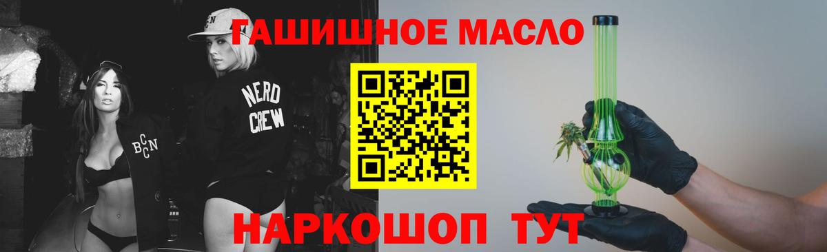ТГК концентрат Люберцы